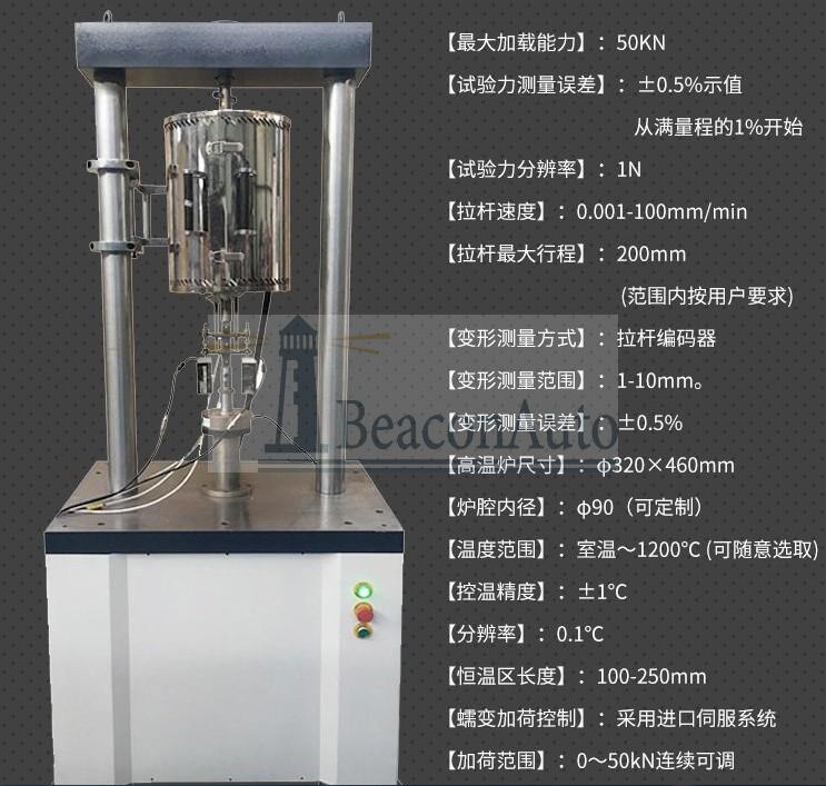 金屬材料高溫持久測試儀技術指標