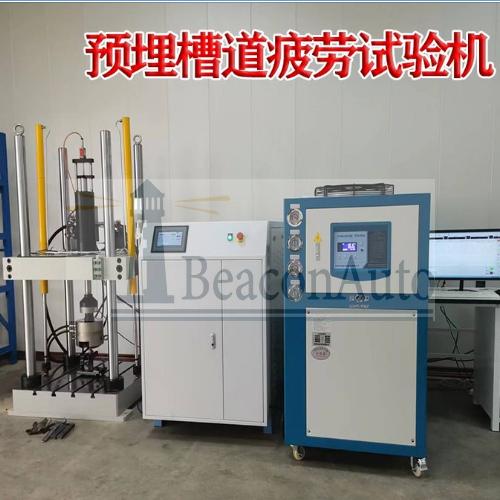 預(yù)埋槽道疲勞試驗(yàn)機(jī)