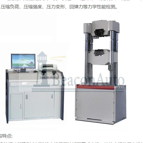 道路車輛緩沖器靜剛度試驗機