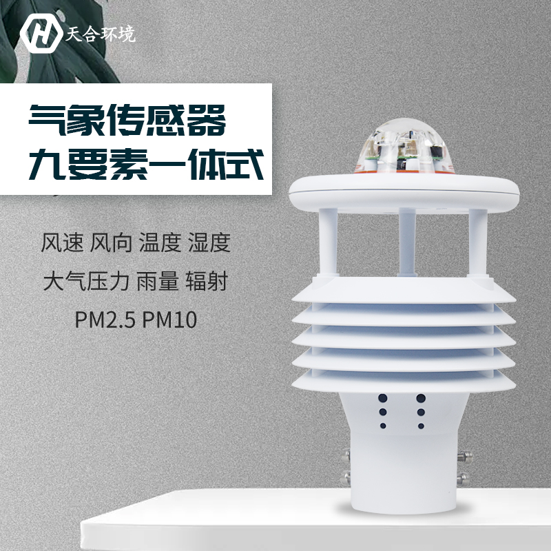 論氣象站傳感器的優點