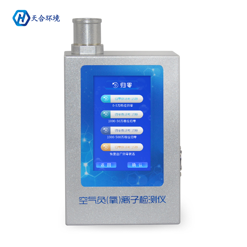 甲醛可以檢測嗎？負氧離子甲醛檢測儀怎么樣？