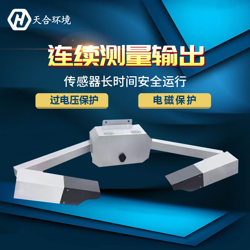 高速公路隧道能見度傳感器 高速公路隧道能見度傳感器