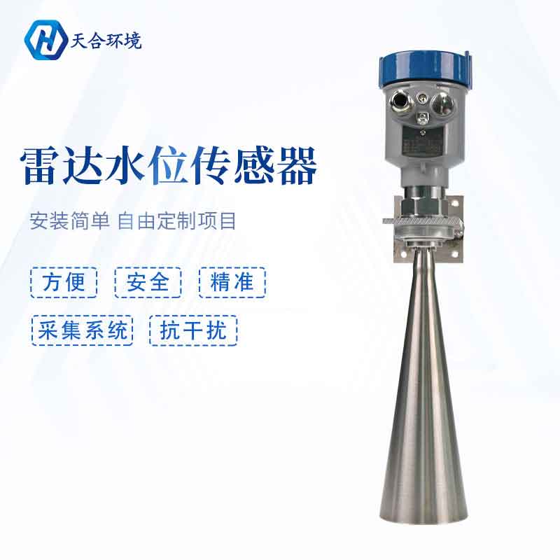 耐腐蝕雷達(dá)液位計(jì)產(chǎn)品原理 耐腐蝕雷達(dá)液位計(jì)產(chǎn)品原理