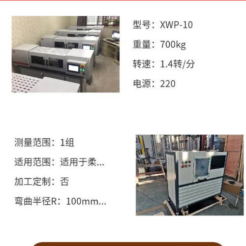 1697438455679152.png 彎曲疲勞試驗機(jī) 金屬材料 疲勞試驗.png