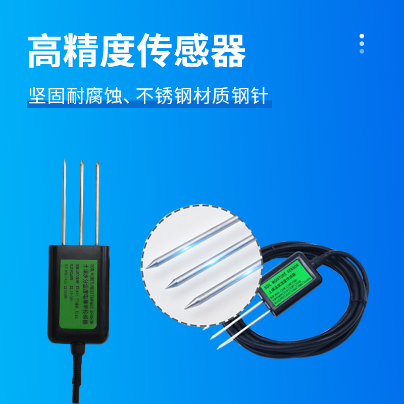 土壤板結(jié)、根系腐爛？土壤溫濕度傳感器用數(shù)據(jù)指導(dǎo)科學(xué)灌溉